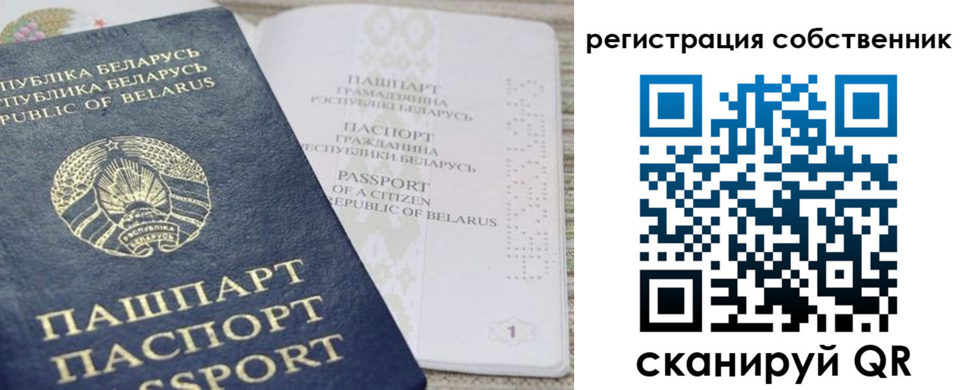 прописка регистрация в Зеленогорске