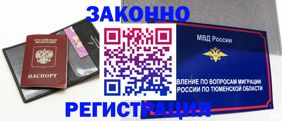 прописка гарантия в Зеленогорске