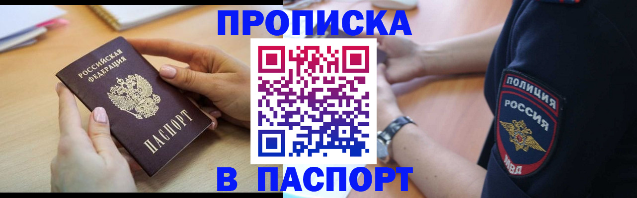 прописка иностранных граждан в Зеленогорске
